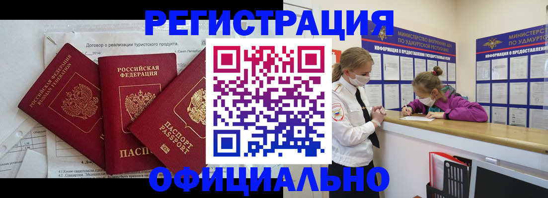 прописка от собственника в Боровичах