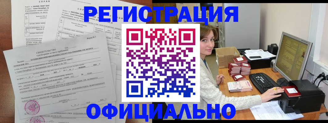 прописка от собственника в Боровичах