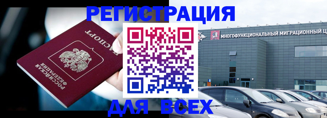 временная регистрация в Боровичах