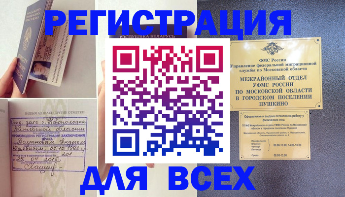 пропишу в квартире в Боровичах