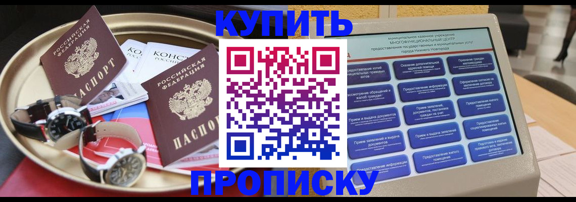 временная регистрация госуслуги в Боровичах